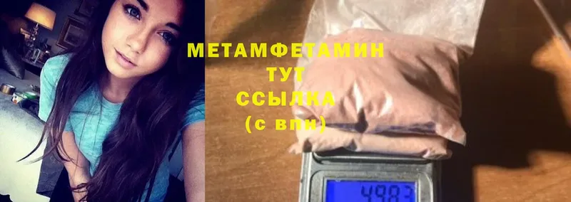 продажа наркотиков  Пермь  Первитин Methamphetamine 